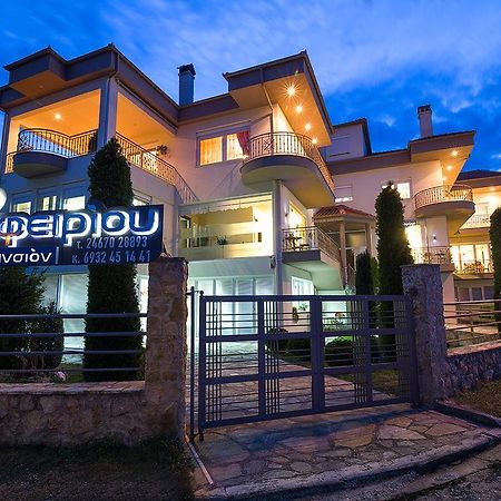 Pansion Zafeiriou Hotel Kastoria Exterior photo